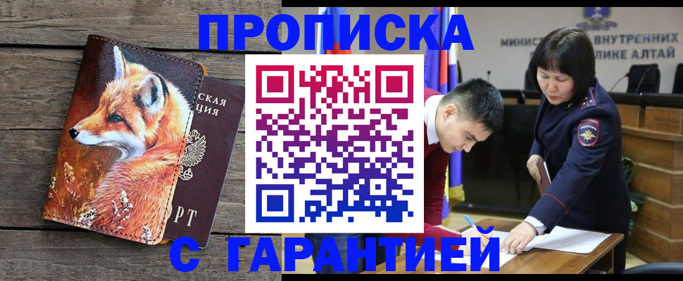 временная регистрация 2025 в Шумихе